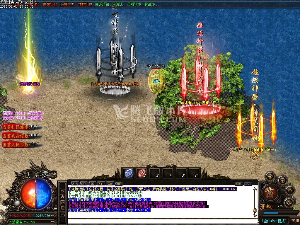 龙腾迷失IV激情单职业-esp/wxf插件