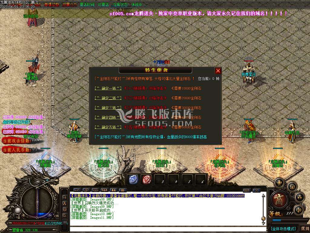 龙腾迷失IV激情单职业-esp/wxf插件