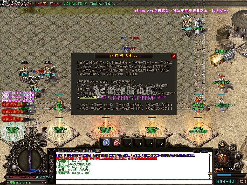 龙腾迷失IV激情单职业-esp/wxf插件