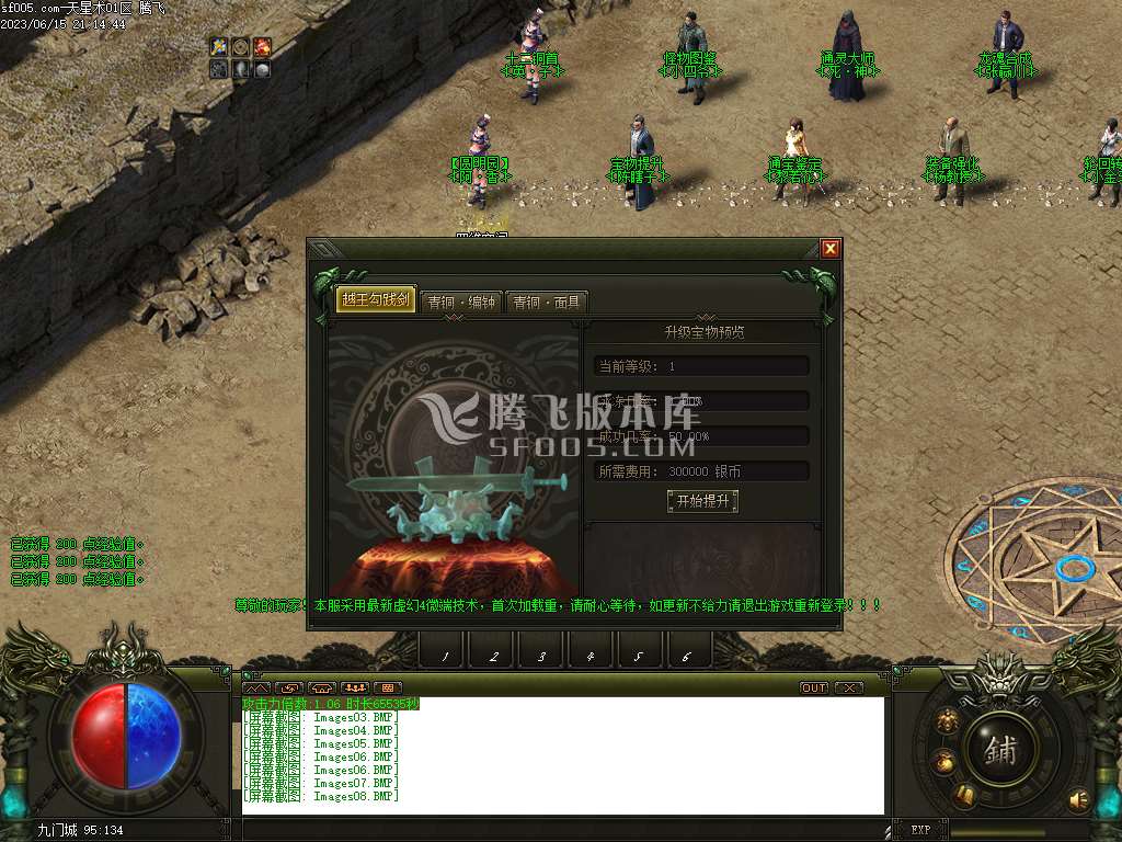 鬼吹灯天星术复古单职业