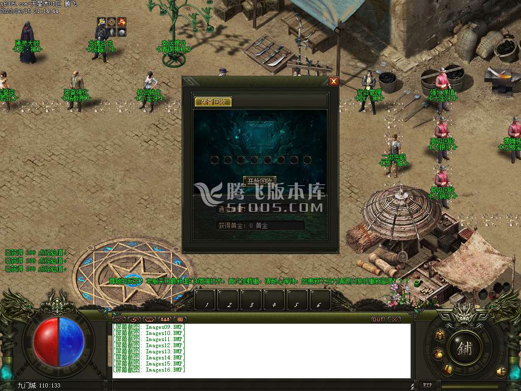 鬼吹灯天星术复古单职业