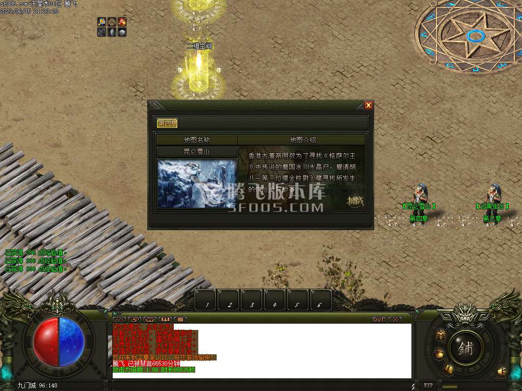 鬼吹灯天星术复古单职业