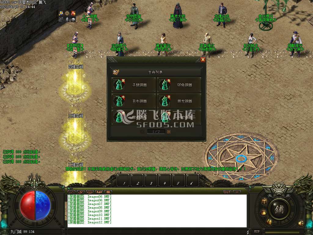 鬼吹灯天星术复古单职业