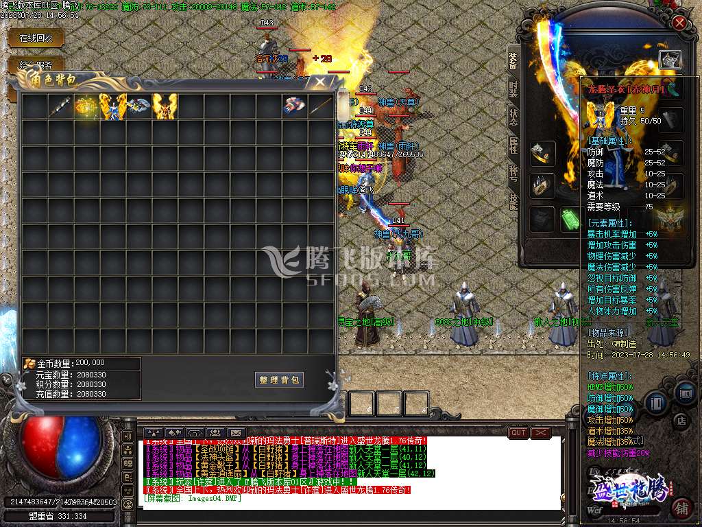 1.76盛世龙腾复古小极品三职业-esp/wxf插件