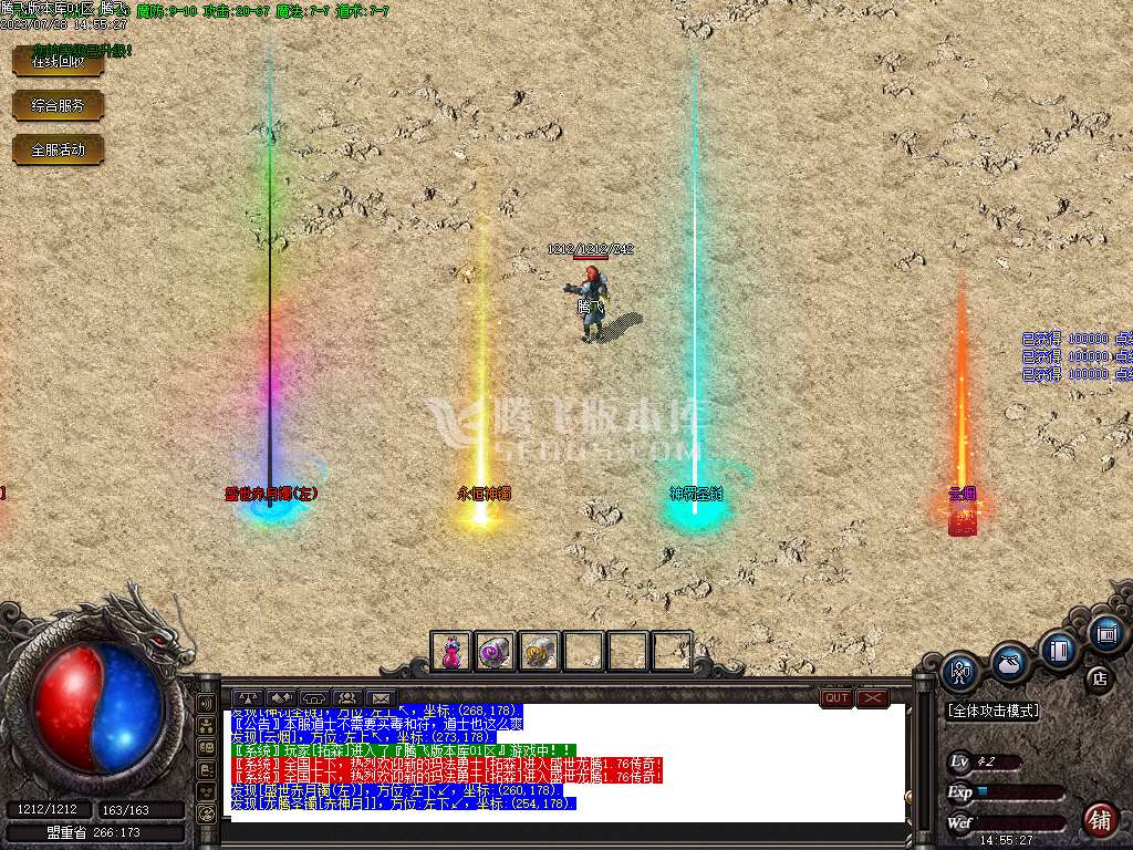 1.76盛世龙腾复古小极品三职业-esp/wxf插件