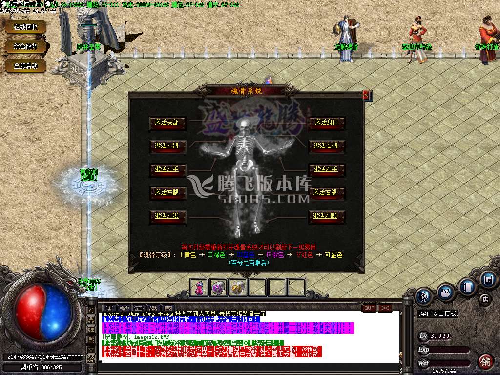 1.76盛世龙腾复古小极品三职业-esp/wxf插件