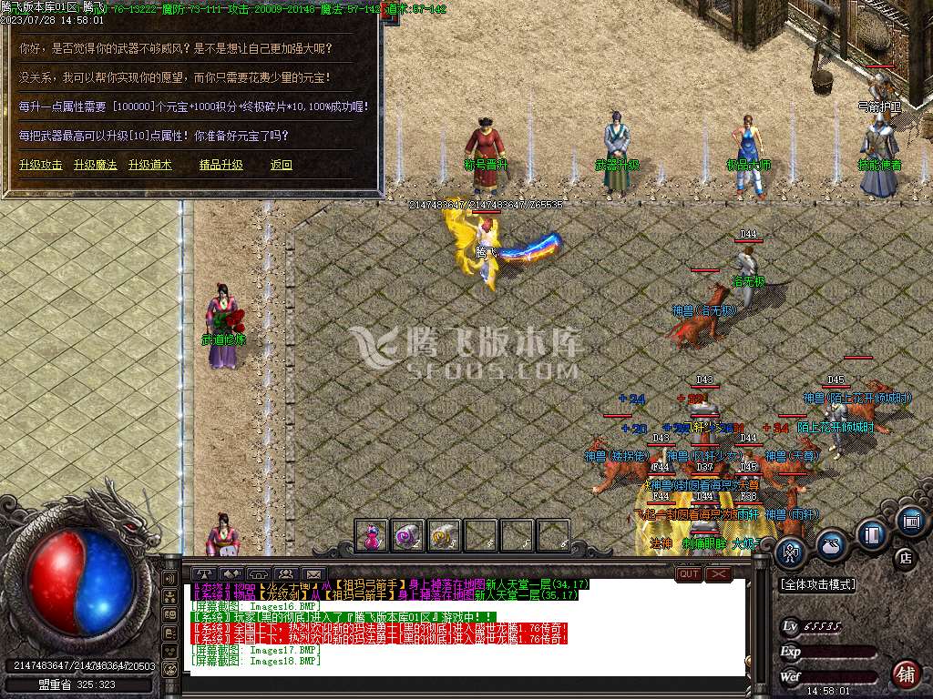 1.76盛世龙腾复古小极品三职业-esp/wxf插件
