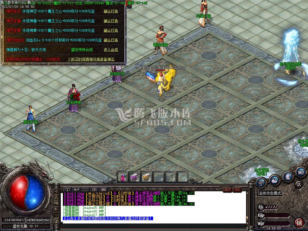 1.76盛世龙腾复古小极品三职业-esp/wxf插件