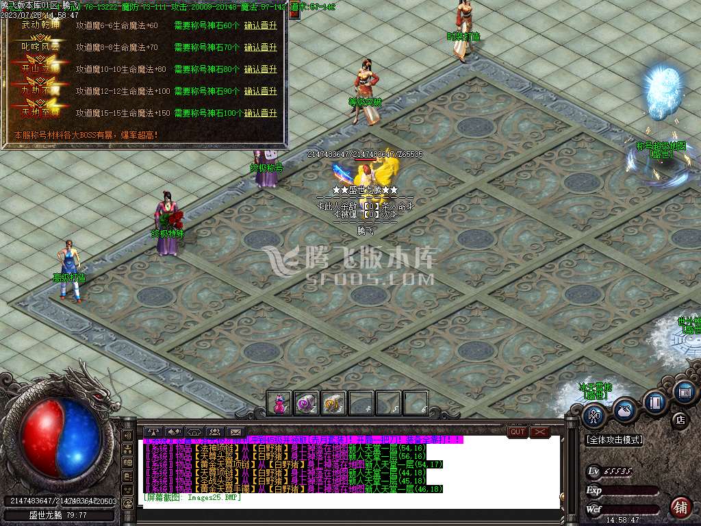1.76盛世龙腾复古小极品三职业-esp/wxf插件