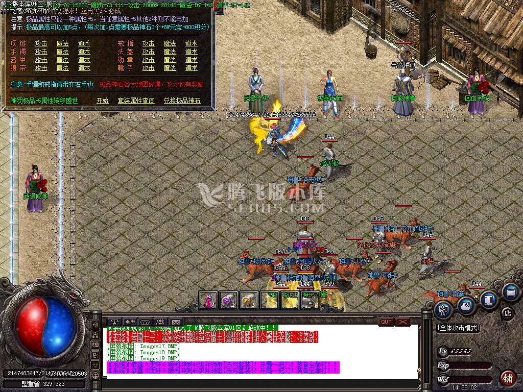 1.76盛世龙腾复古小极品三职业-esp/wxf插件