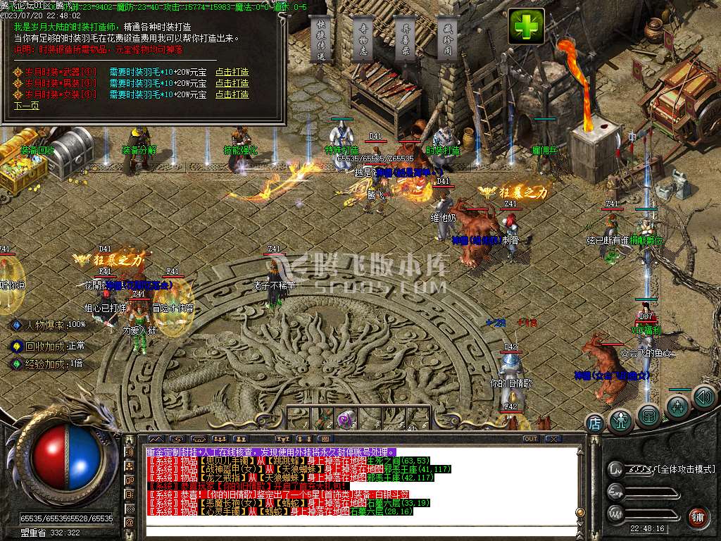 1.76岁月传奇复古三职业-wxf插件