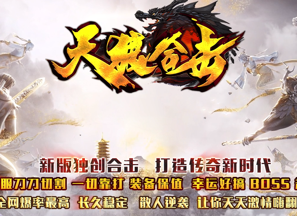 1.80天狼星王合击