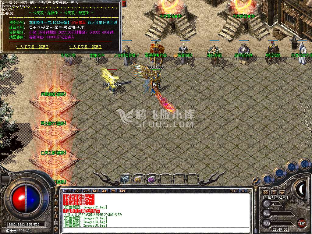1.80天凌合击星王+3三职业