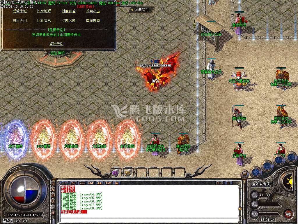 1.80扬帆火龙微变三职业-esp/pg插件