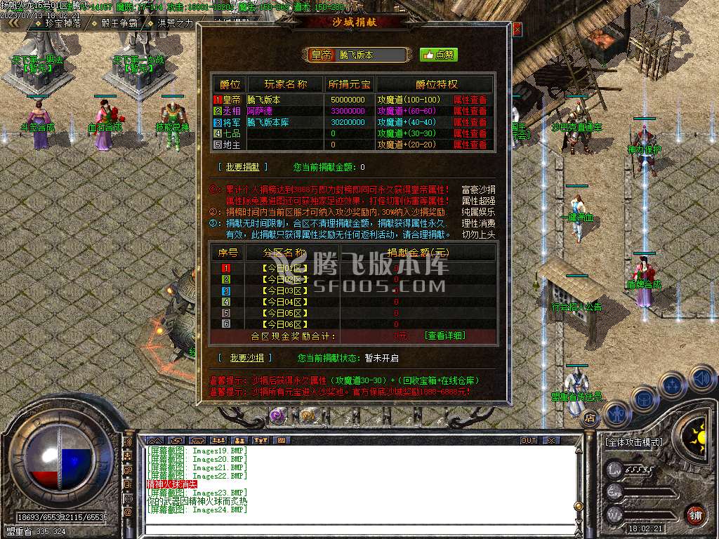 1.80扬帆火龙微变三职业-esp/pg插件