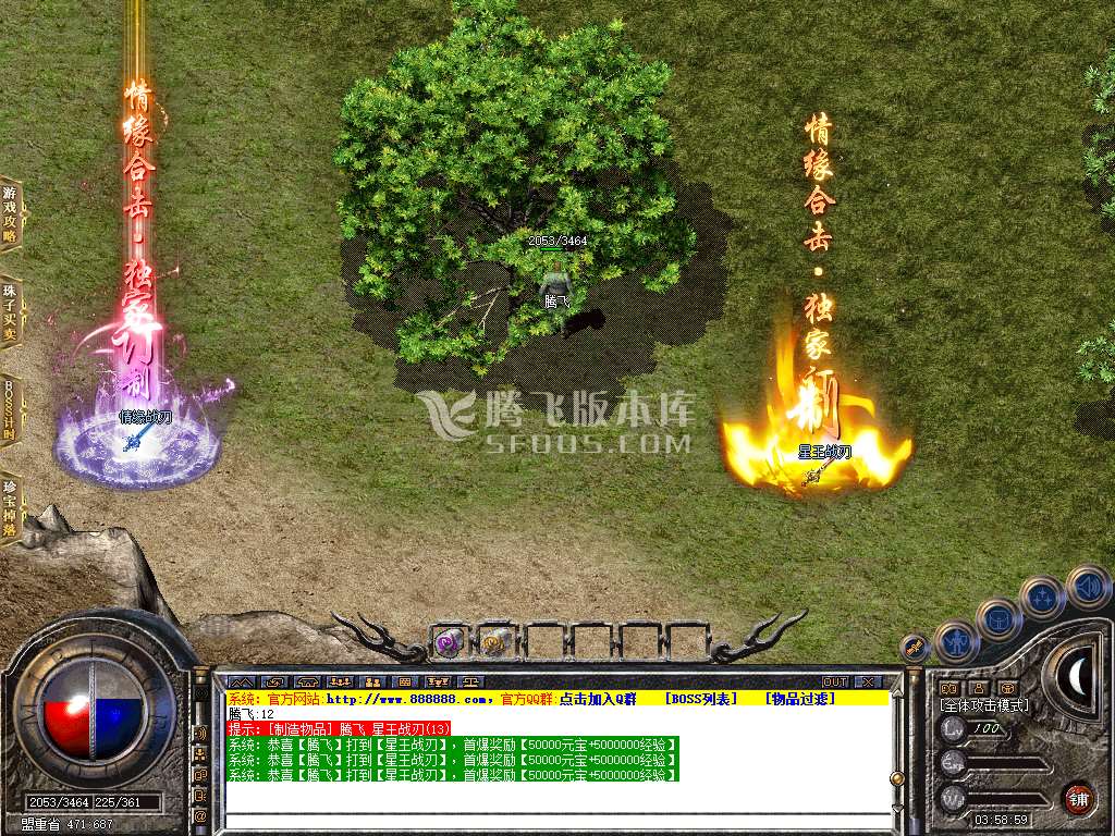 1.80情缘合击星王+1三职业