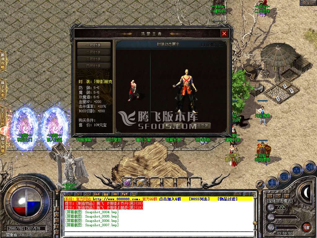 1.80情缘合击星王+1三职业