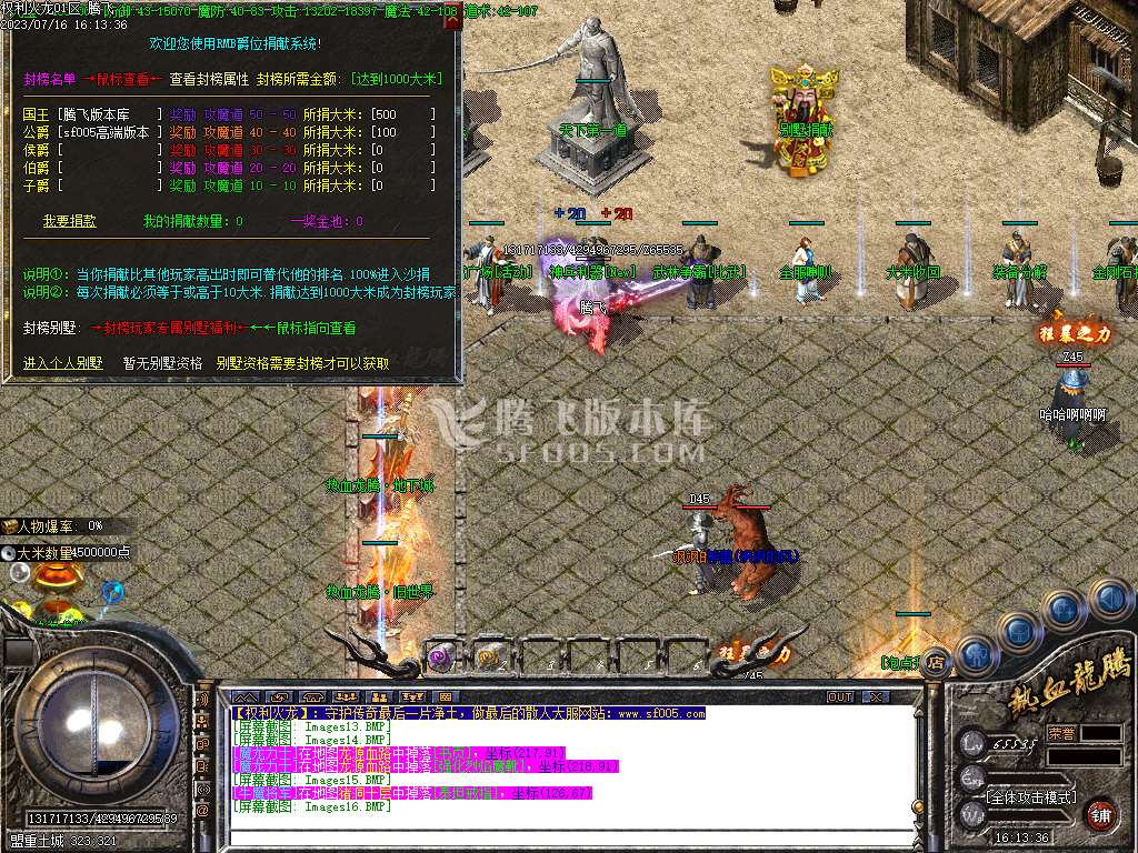 1.80权利火龙热血龙腾复古三职业-esp/wxf插件