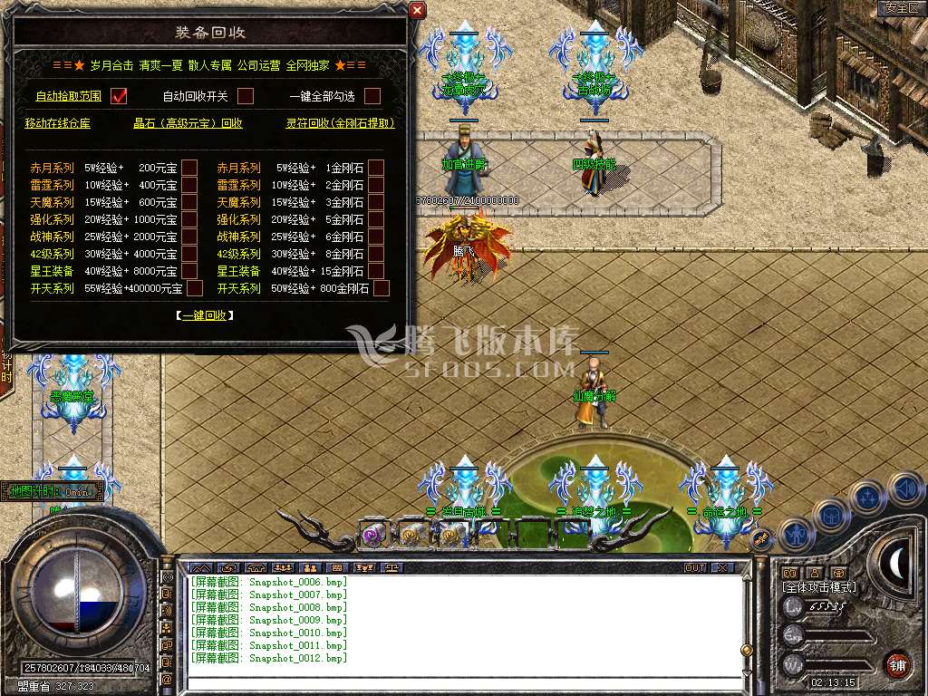 独家岁月合击星王+2