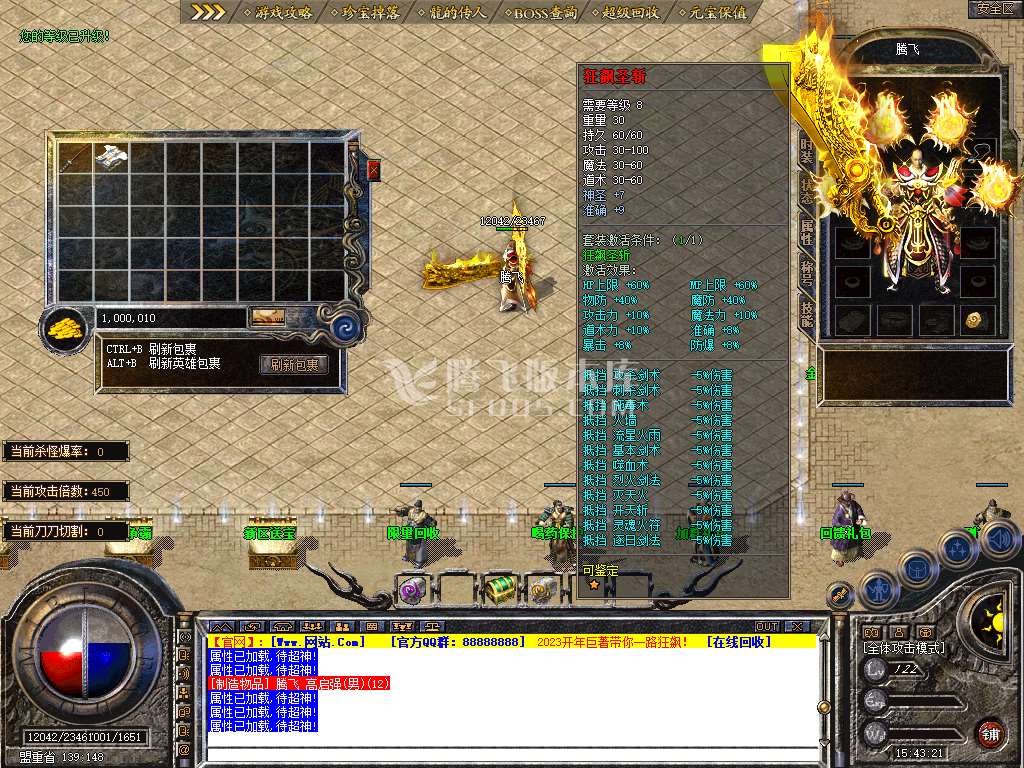 1.80狂飙星王+3三职业