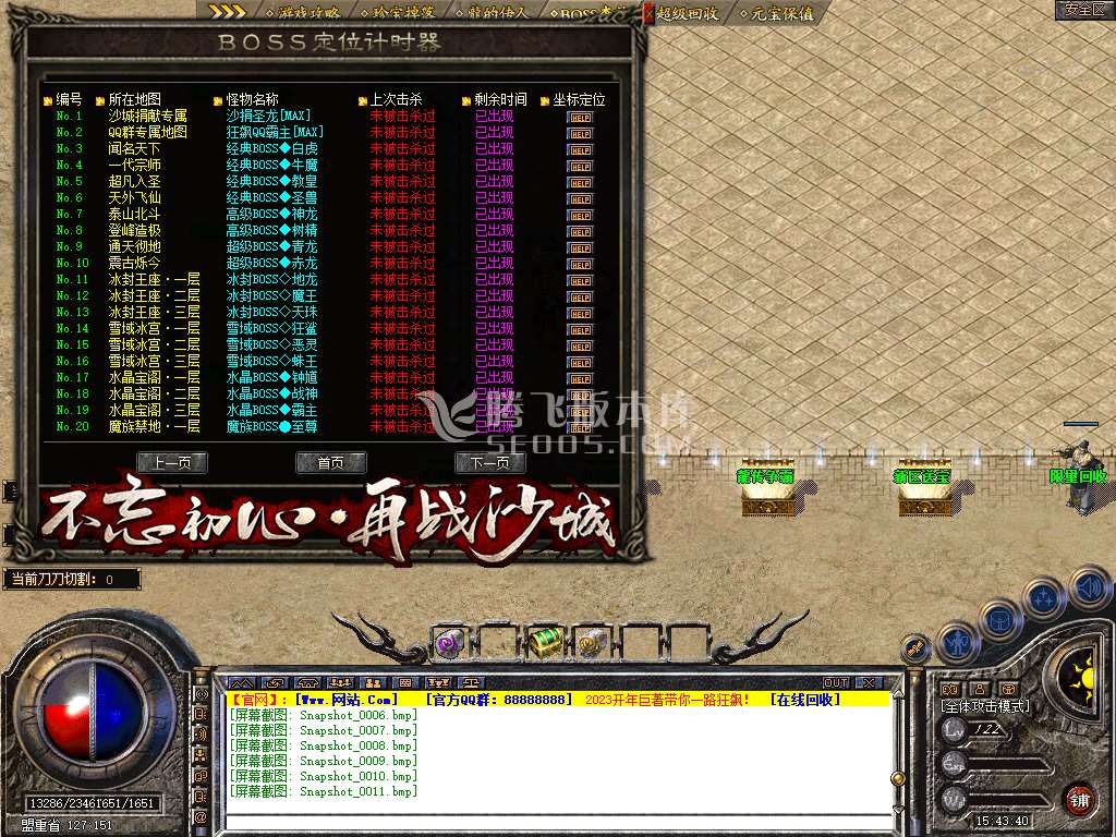 1.80狂飙星王+3三职业