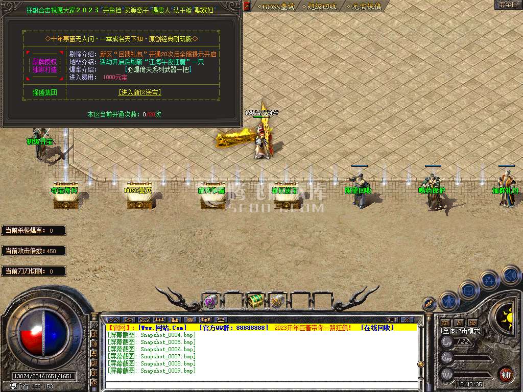 1.80狂飙星王+3三职业