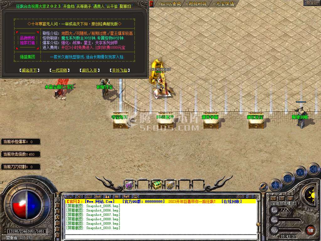 1.80狂飙星王+3三职业