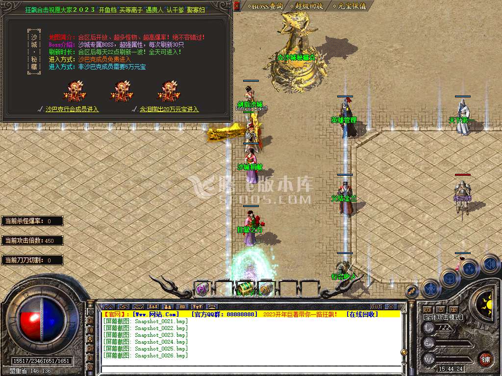 1.80狂飙星王+3三职业