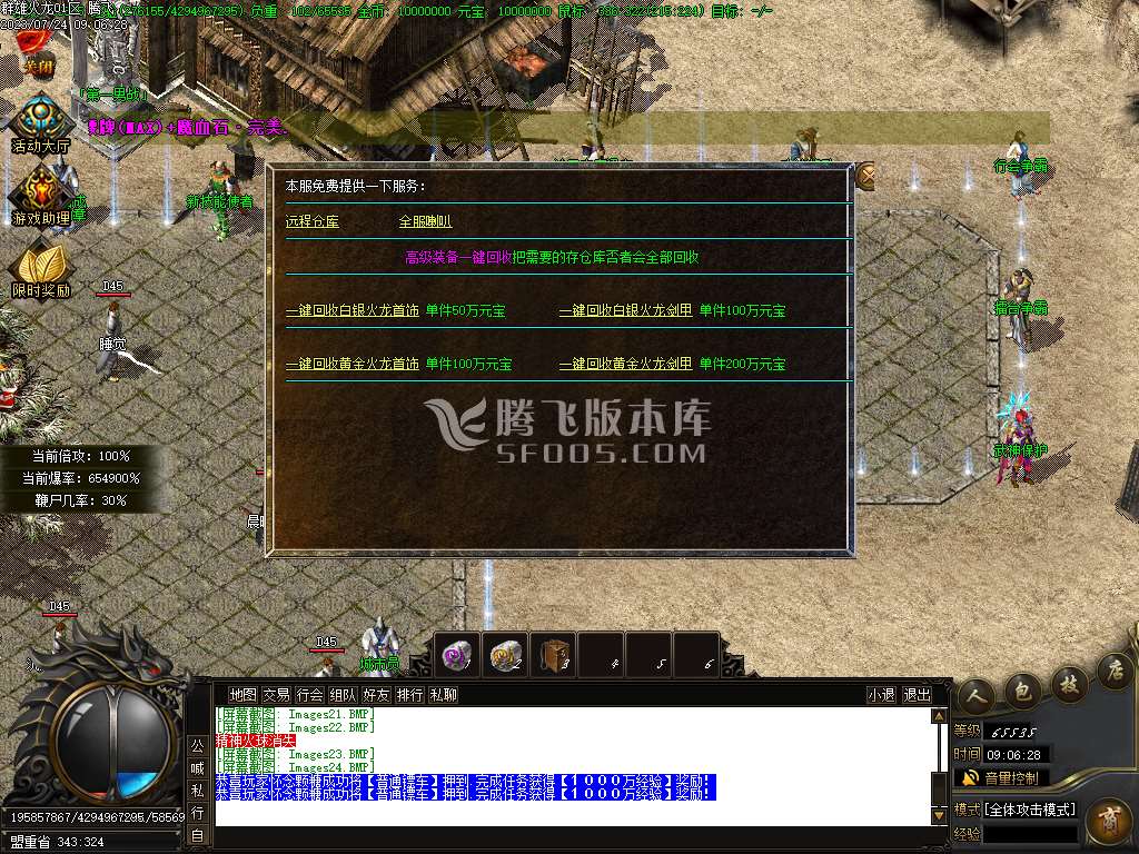 1.80群雄火龙微变三职业-esp/wxf插件