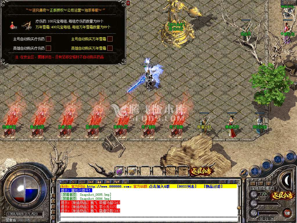 1.80逐风合击星王+1