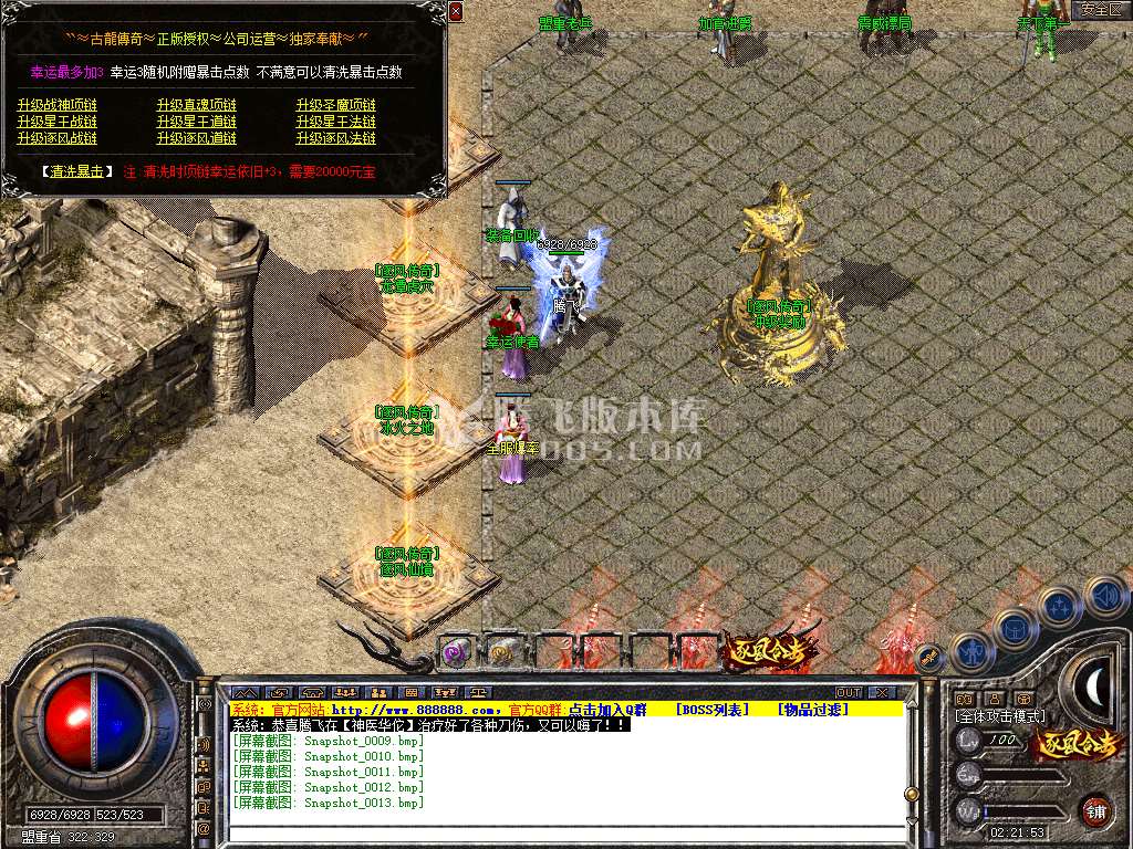 1.80逐风合击星王+1