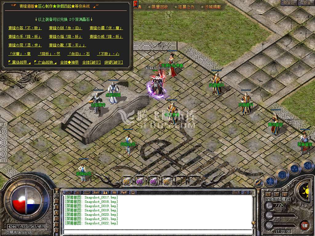 1.80青锋道盾合击