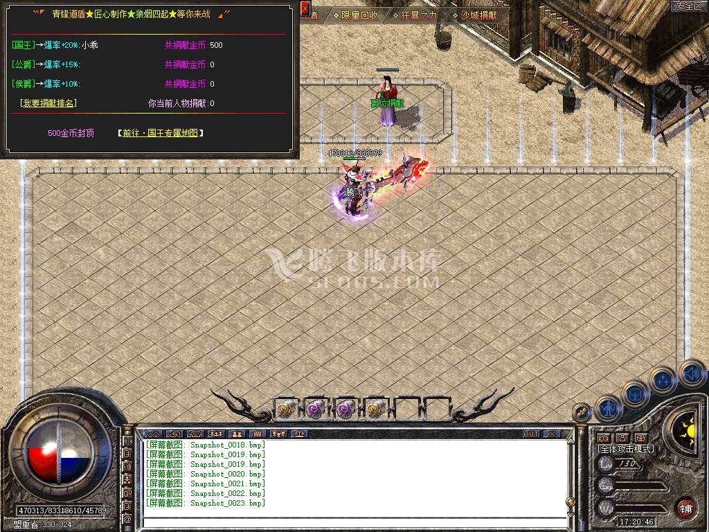 1.80青锋道盾合击