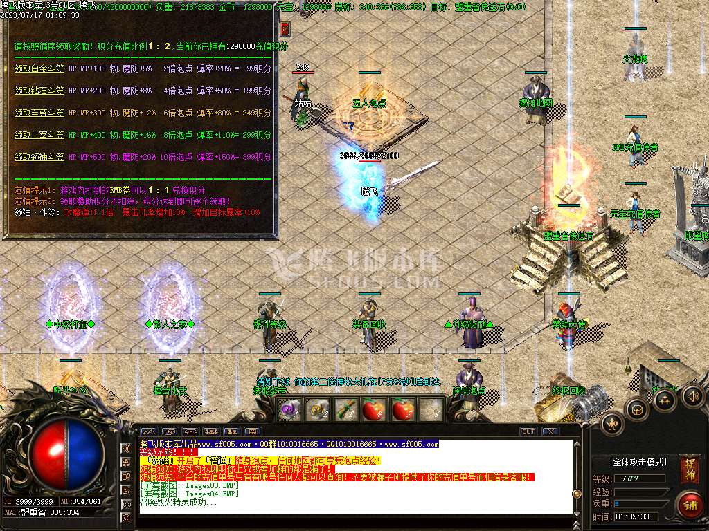 1.80魔战火龙耐玩复古三职业-esp插件