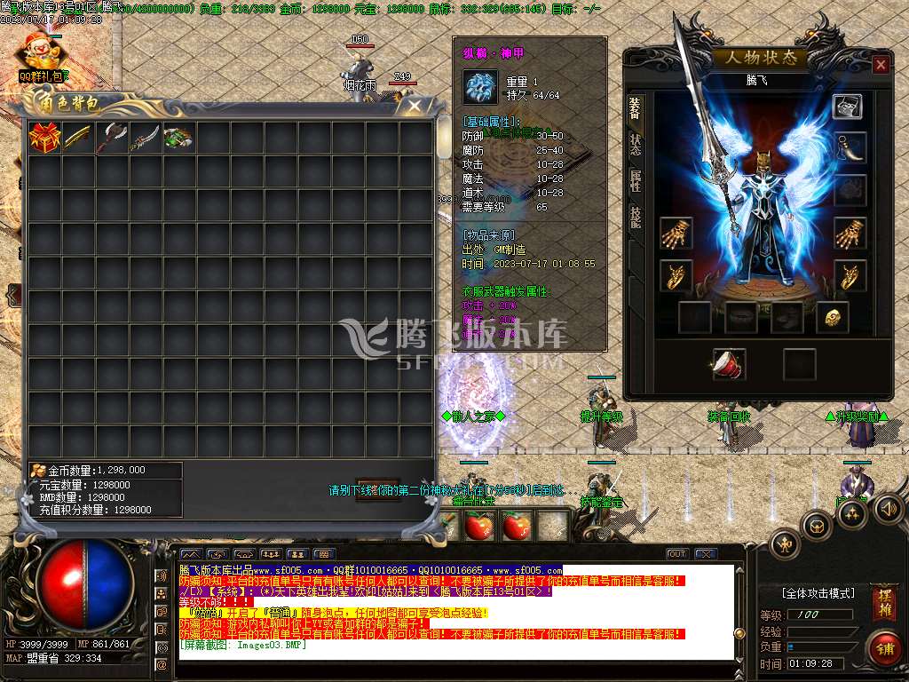 1.80魔战火龙耐玩复古三职业-esp插件