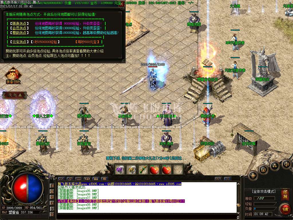 1.80魔战火龙耐玩复古三职业-esp插件