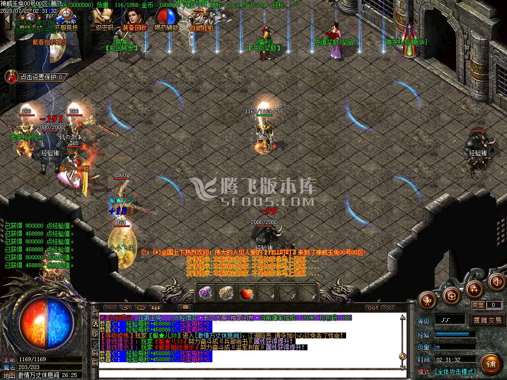 1.85狂飙攻速玉兔微变三职业-esp插件