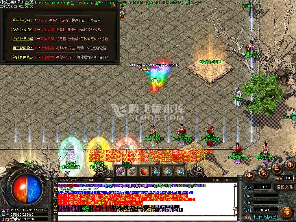 1.85狂飙攻速玉兔微变三职业-esp插件