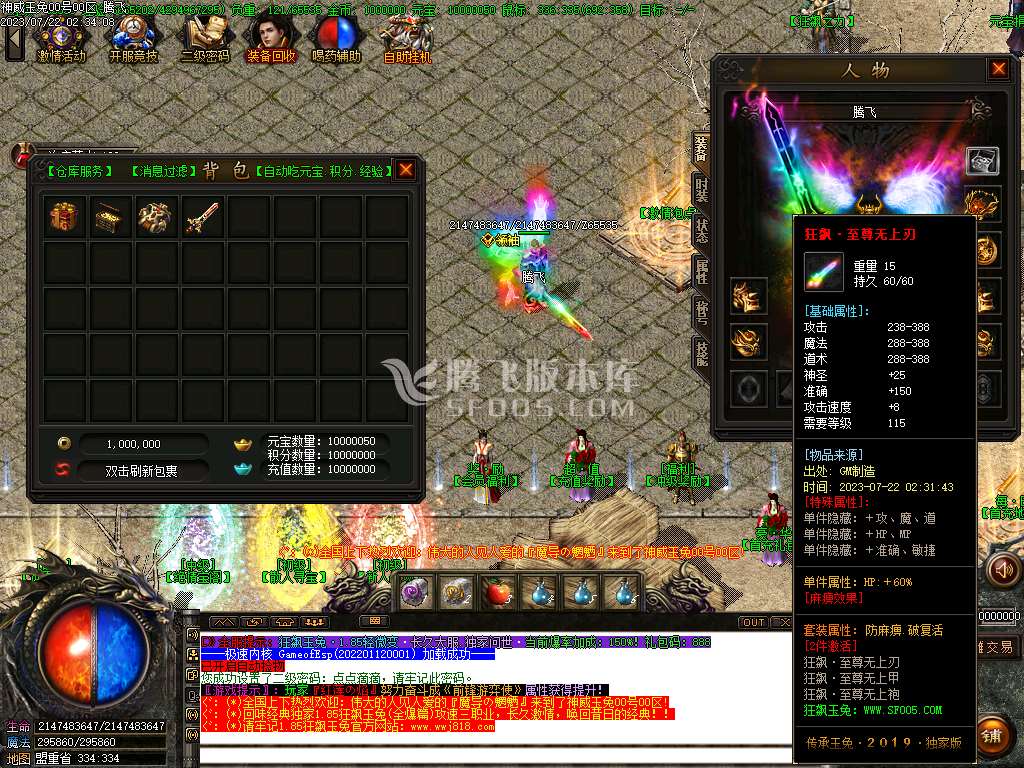 1.85狂飙攻速玉兔微变三职业-esp插件