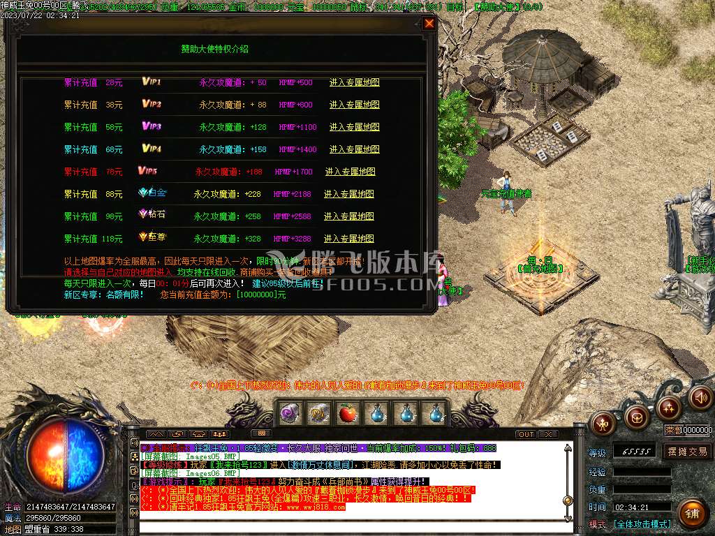 1.85狂飙攻速玉兔微变三职业-esp插件