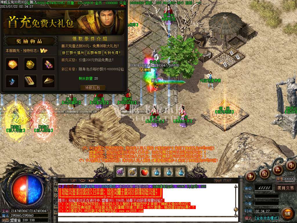 1.85狂飙攻速玉兔微变三职业-esp插件