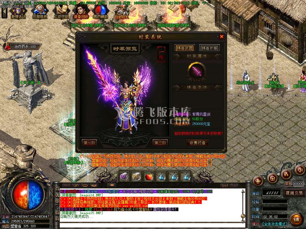 1.85狂飙攻速玉兔微变三职业-esp插件
