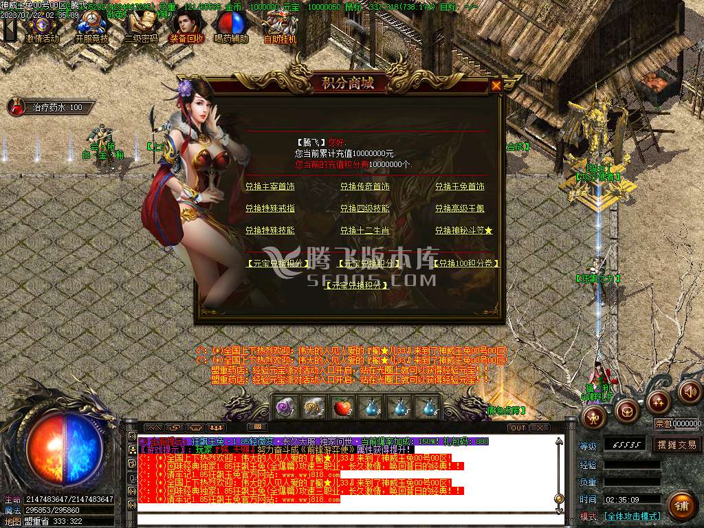1.85狂飙攻速玉兔微变三职业-esp插件