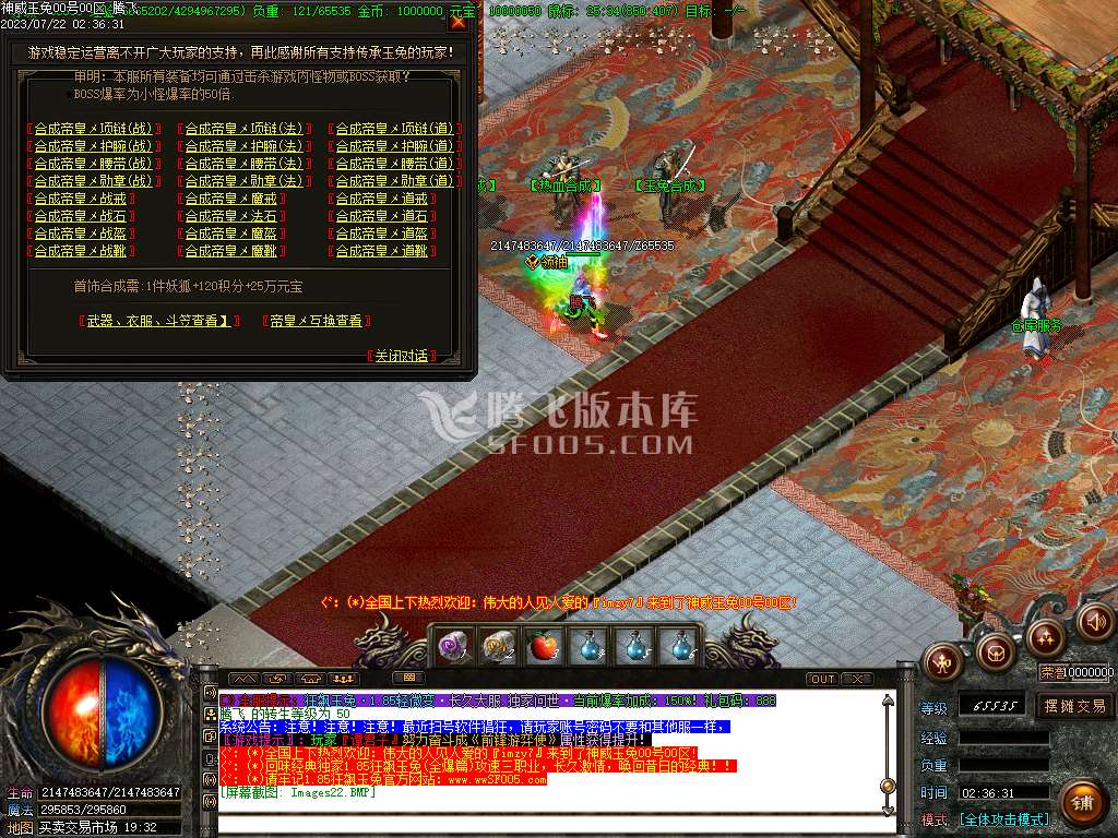 1.85狂飙攻速玉兔微变三职业-esp插件