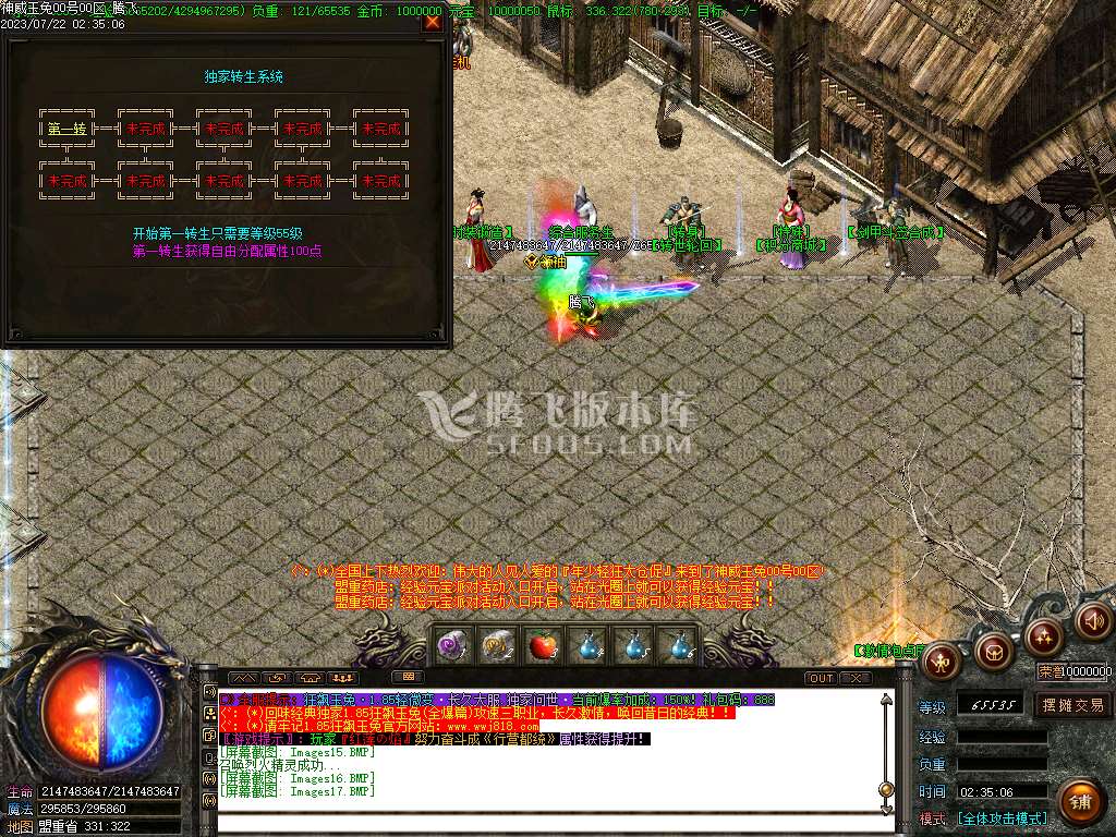 1.85狂飙攻速玉兔微变三职业-esp插件