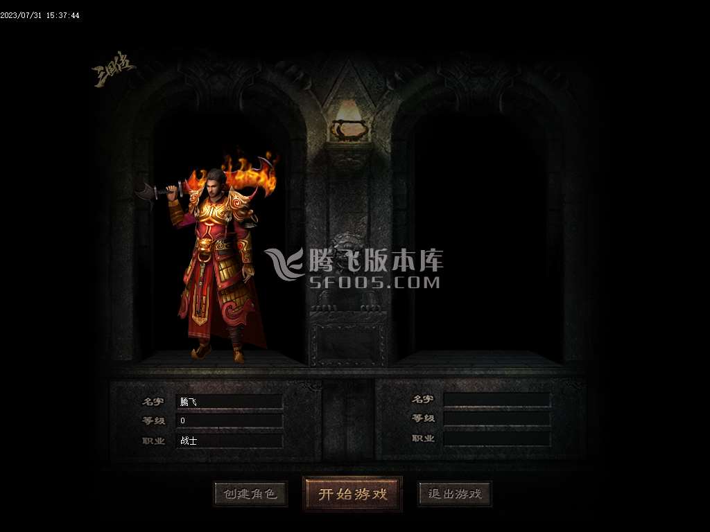 三国传剧情专属单职业-wxf插件
