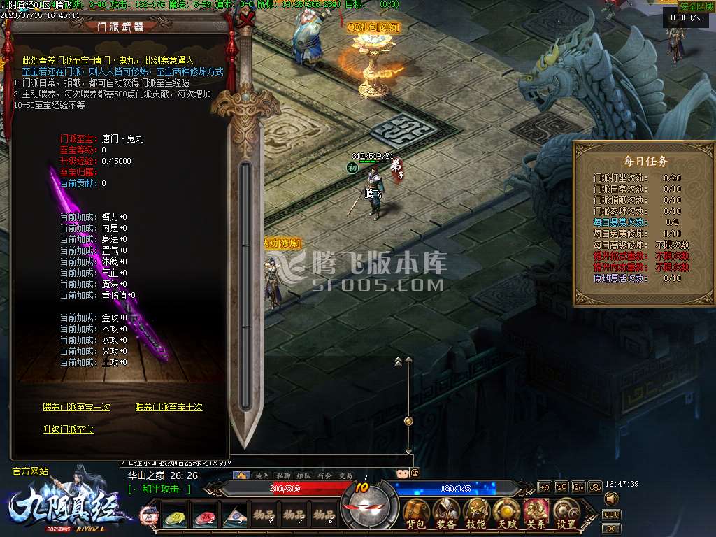 九阴真经多门派武侠暗黑多职业