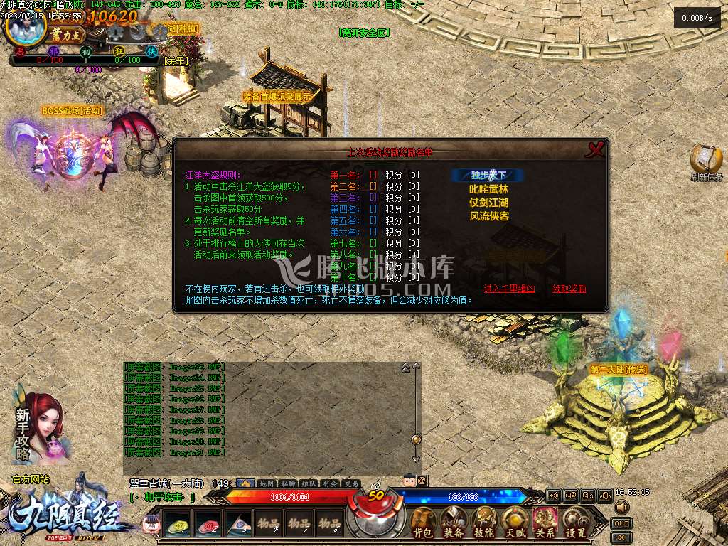 九阴真经多门派武侠暗黑多职业