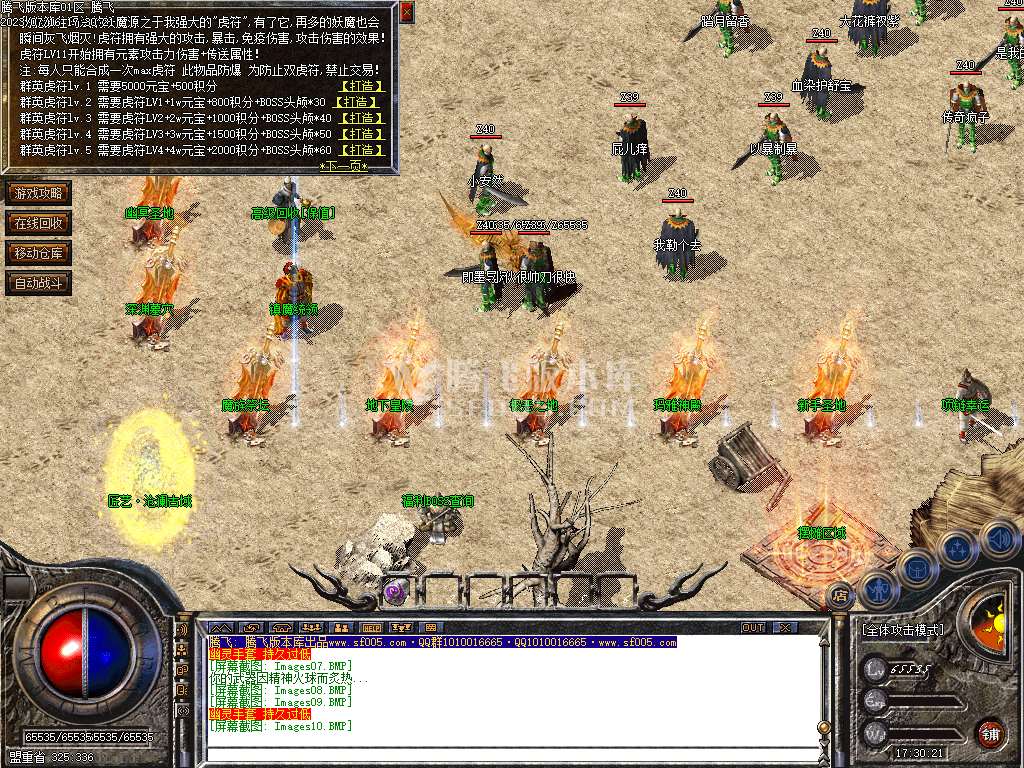 乱世复古1.76小极品公益三职业-esp/wxf插件