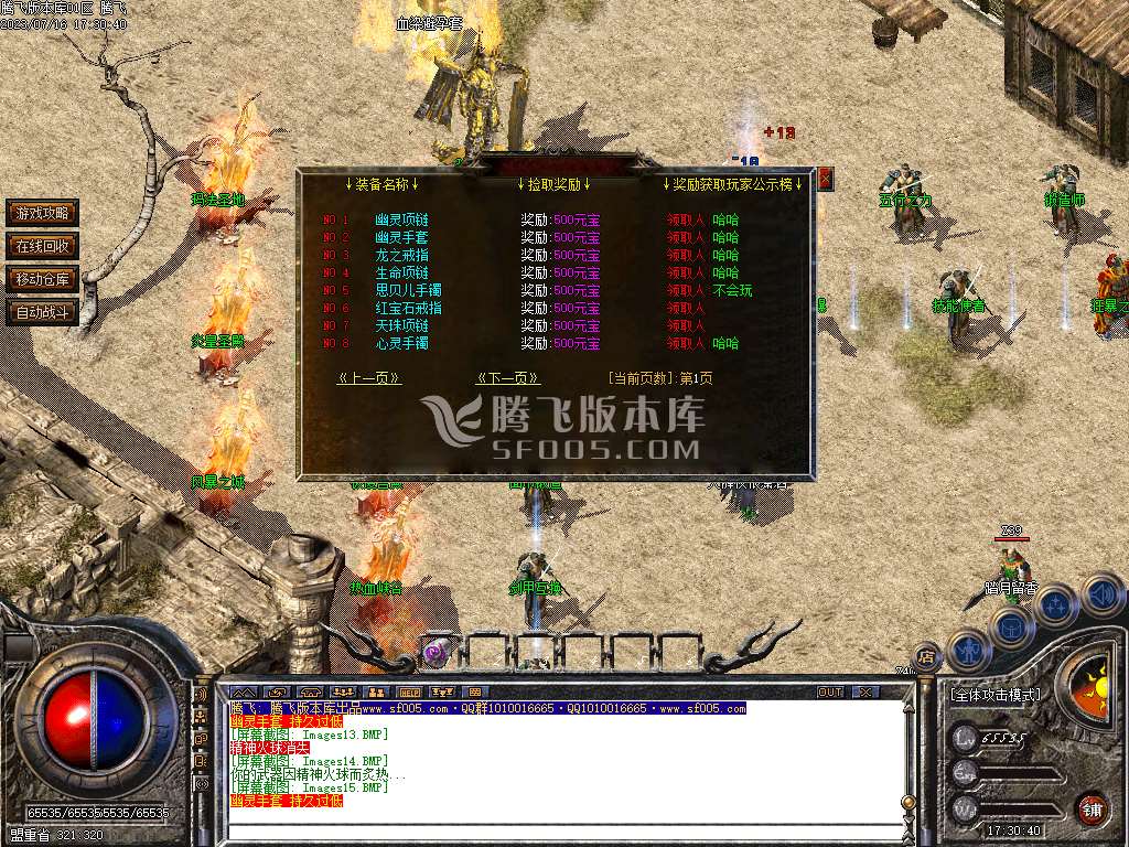 乱世复古1.76小极品公益三职业-esp/wxf插件